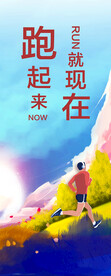 运动海报展架