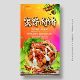 里脊肉饼