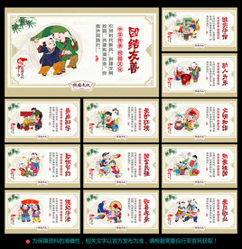 校园展板