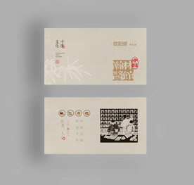 中医名片