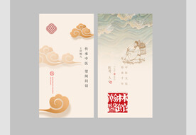 中医名片