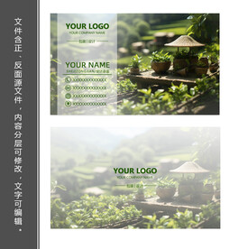 茶名片