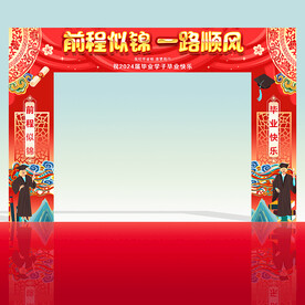 毕业门楼