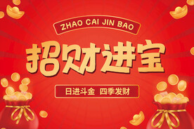 红色喜庆中式地毯地垫