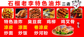 油炸