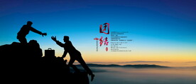 登山攀岩户外探险