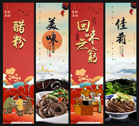 醋粉