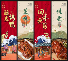 脆皮烤鸭
