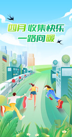 绿色金融海报