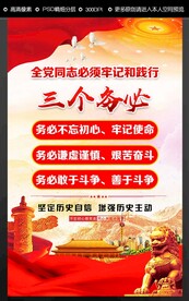 三个务