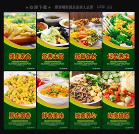 素食