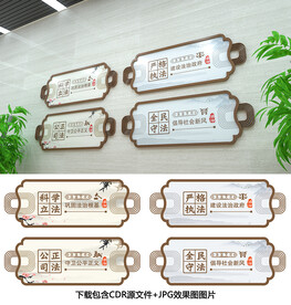 法治文化