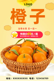 橙子