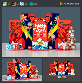 小龙虾美陈