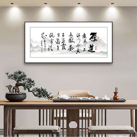 茶室书法字画