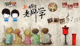 复古怀旧背景