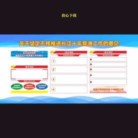 长江十年禁渔