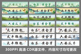 新茶
