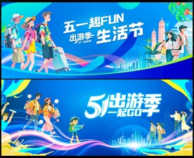 劳动节