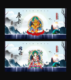 唐卡