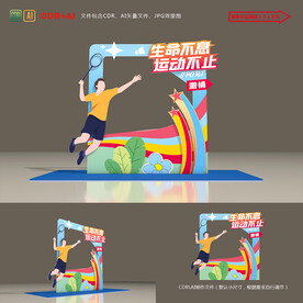 运动会拍照框