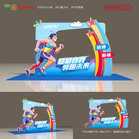 运动会拍照框