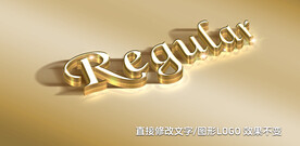 金属文字样机 