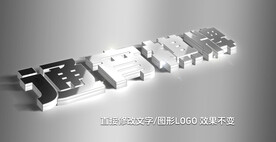 金属文字样机