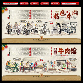 牛肉馆