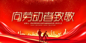 五一劳动节
