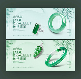 翡翠