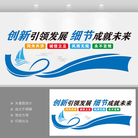 企业励志标语 