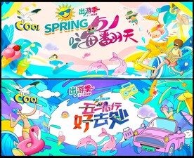 五一劳动节