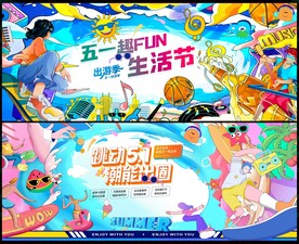 51出游