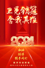 销售喜报