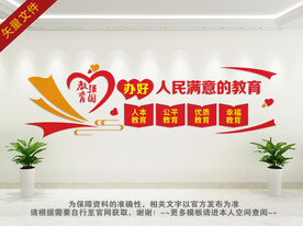 师德