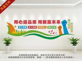 励志标语