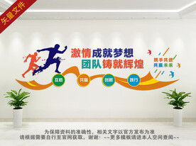 励志标语