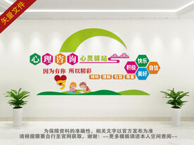 心里咨询 心理治疗 心理辅导 