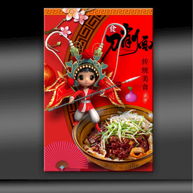 刀削面