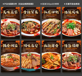 冒菜
