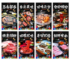 韩国烤肉