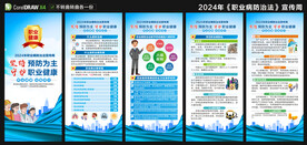 职业病展架