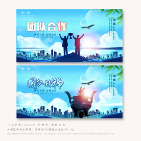 团队