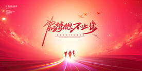 奔跑吧青春