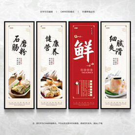 肠粉海报
