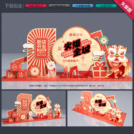 开业