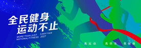 马拉松运动比赛