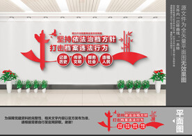 档案局文化墙