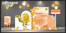 橙色企业活动美称